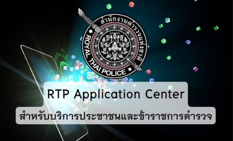 RTP Application Center